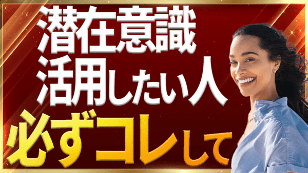 【毎日たった15分】マーフィーの法則を活用して願いを叶えるコツ｜ジョセフ・マーフィーの潜在意識活用法